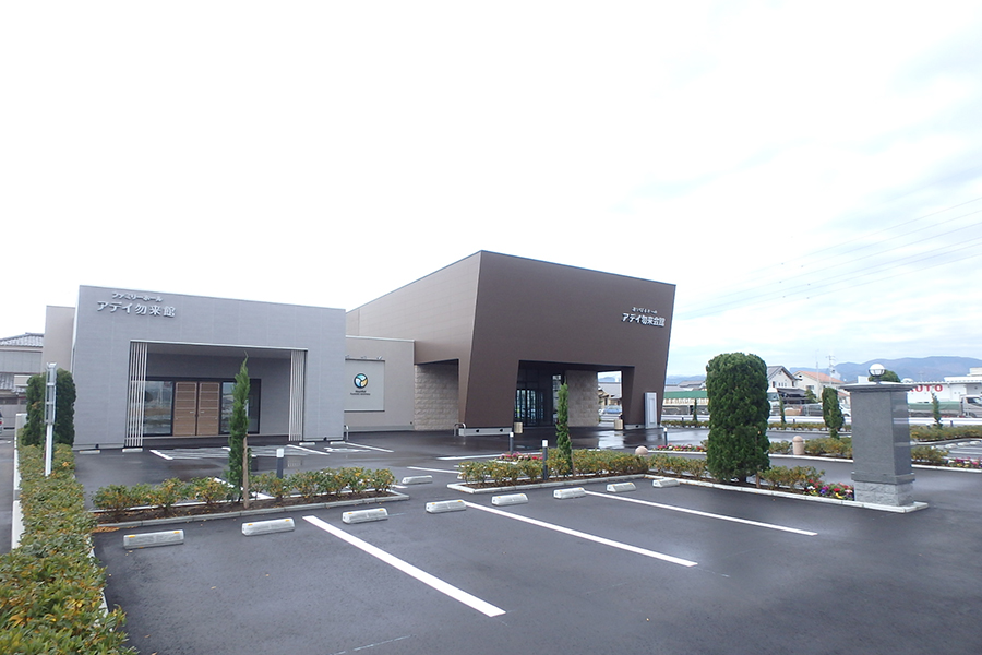 あいぱるホールアデイ勿来会館