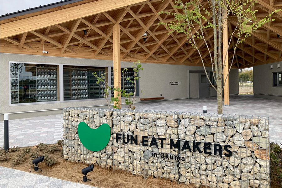 大熊中央産業拠点プロジェクト