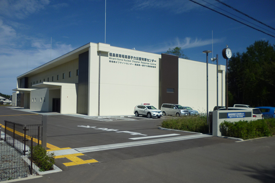 福島県南相馬原子力災害対策センター